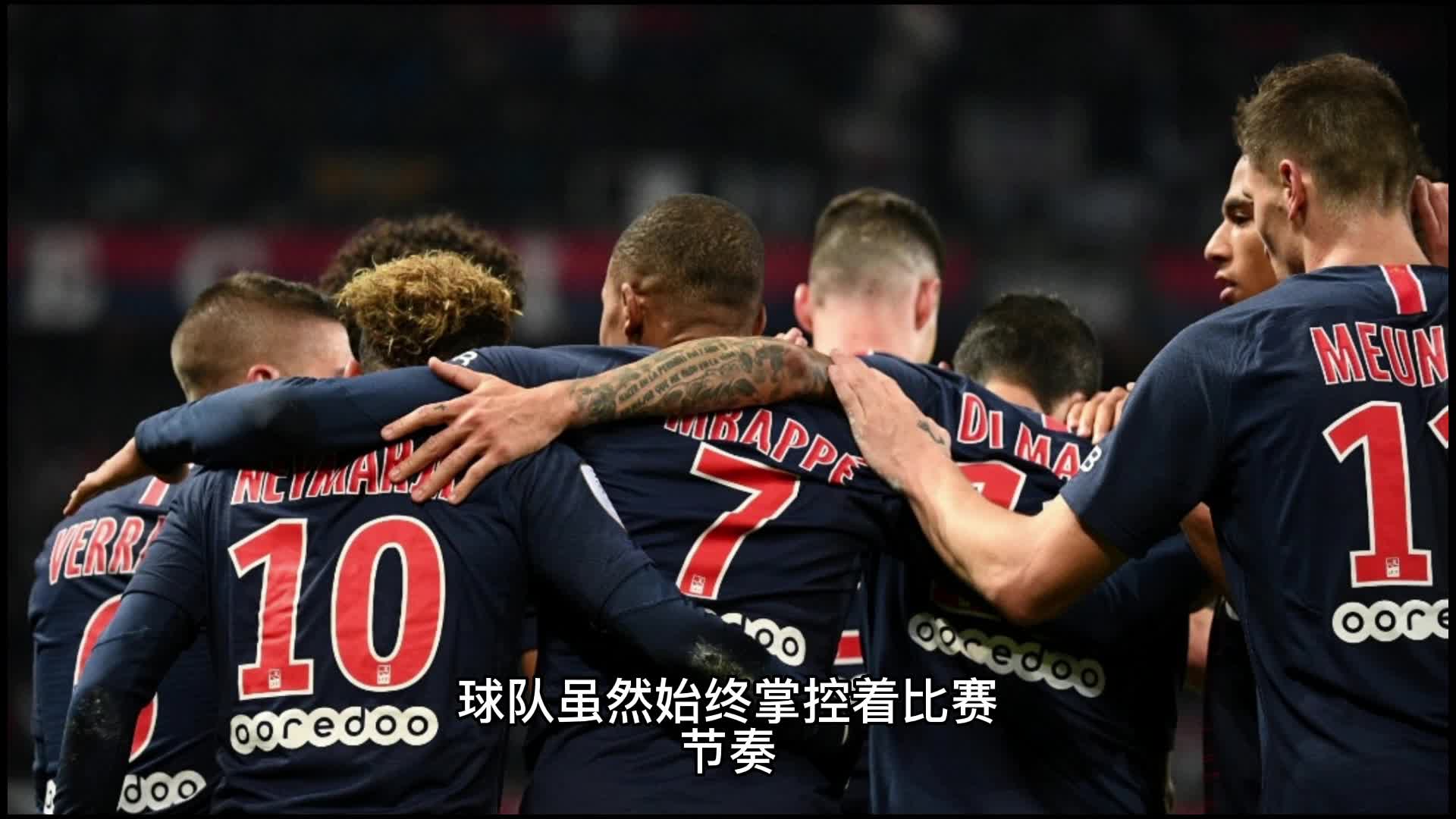 他们在球