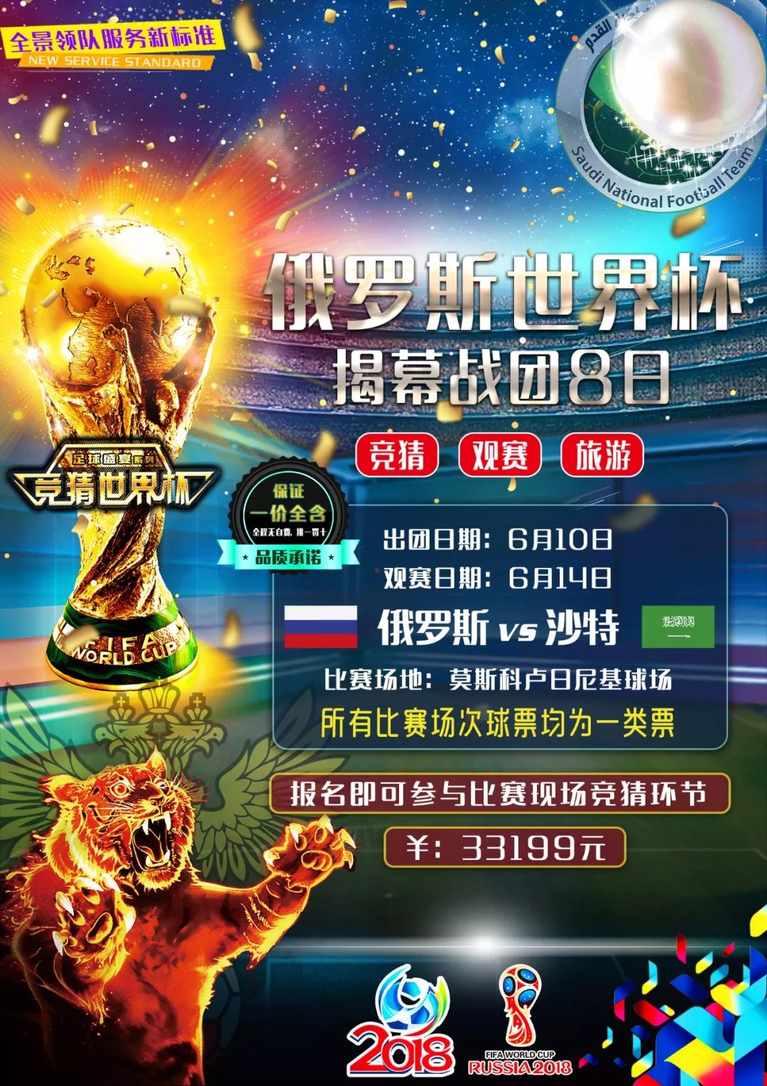 场比赛中是