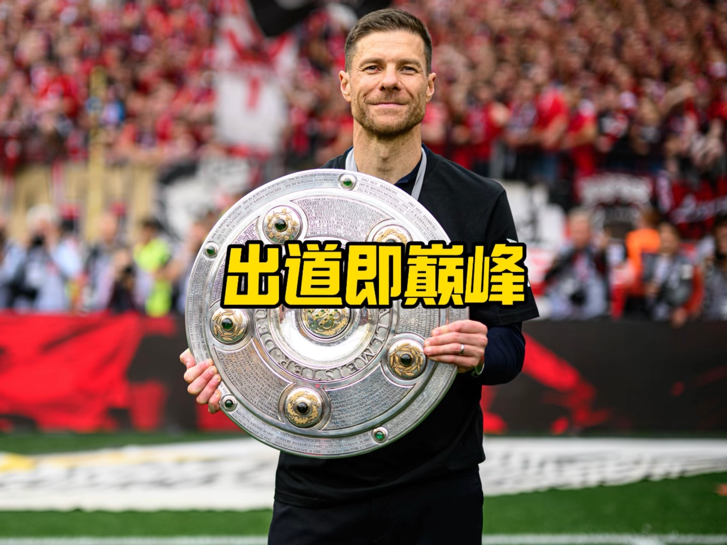 析我